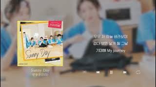 안유진(IVE) - Sunny Day [Lyrics/가사/신곡]