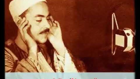 تلاوة من سورة الفاتحة للشيخ محمد رفعت -رحمه الله-.