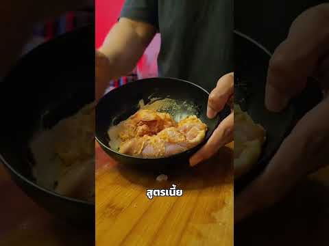 ภาพปก YouTube: ไก่ทอด KFC สูตรแฮลตี้🍗🍟