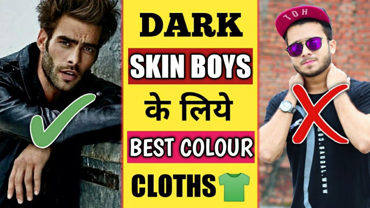 Best COLOURS For DARK SKIN TONE Which COLOUR CLOTHES Suits On INDIAN