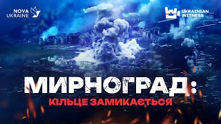 Мирноград в полуокружении: трое бойцов останавливали взвод РФ. Угроза для Краматорска и Днепра