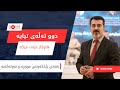 مژدەکە درا بەڵام راستیە تاڵەکە ئاشکرا بوو چارەنوسی مووچە لەنیوان کۆمپانیای نەوتی و درۆنەکاندا مژدەکە درا بەڵام راستیە تاڵەکە ئاشکرا بوو چارەنوسی مووچە لەنیوان کۆمپانیای نەوتی و درۆنەکاندا