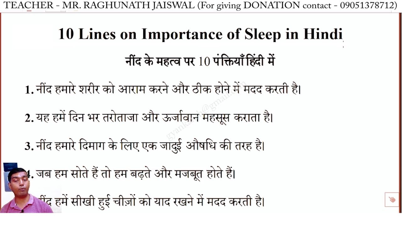 10-lines-on-importance-of-sleep-in-hindi-neend-ke-mahatva-par-10-line