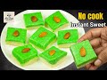10 Min Easy Sweet Recipe | No-Cook Instant Mithai recipe | Indian Sweet Recipe | milk sweet recipe 