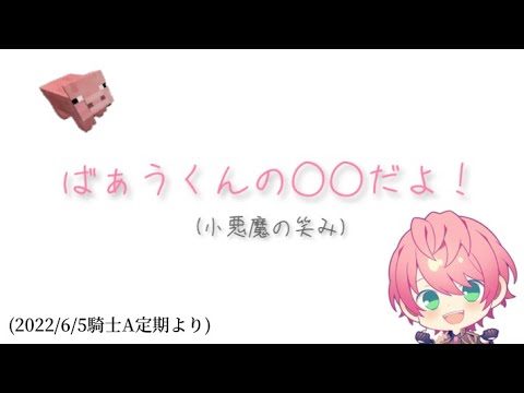 重大発表直前の愛おしいシーン 💗「ばぁうくんの○○だよ？」