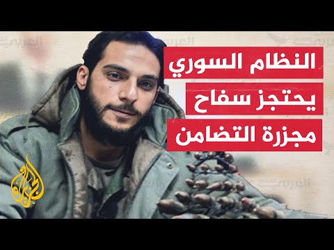 الشبكة السورية لحقوق الإنسان النظام السوري قد يقتل أمجد يوسف بعد اعترافه