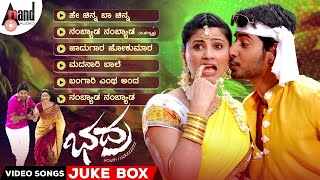 Bhadra Kannada Video Songs Jukebox | Prajwal Devaraj | Daisy Shah | Shree Guru | Mahesh Rao