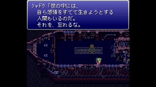 ファイナルファンタジー６（SFC）チート無双攻略 Part9「サマサの村～西の山」