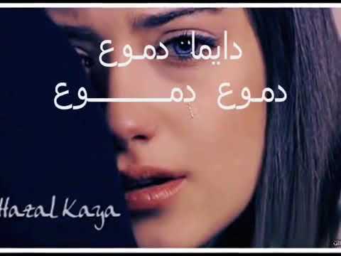 اغاني دايما دموع