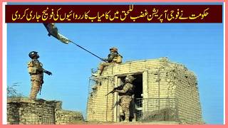 Government releases footage of successful military operation Ghadb-ul-Haq | Pak Turk News