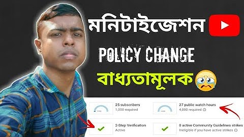 Monetization New Update: YouTube Monetization Policy Change | Enable 2 Step Verification