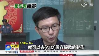 ATM盜領影響 傳銀行將暫緩無卡提款│中視新聞 20160713