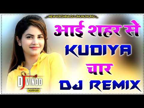Aayi Sehar Te Kudiya Chaar Dj Remix Dj Vinod Narhar