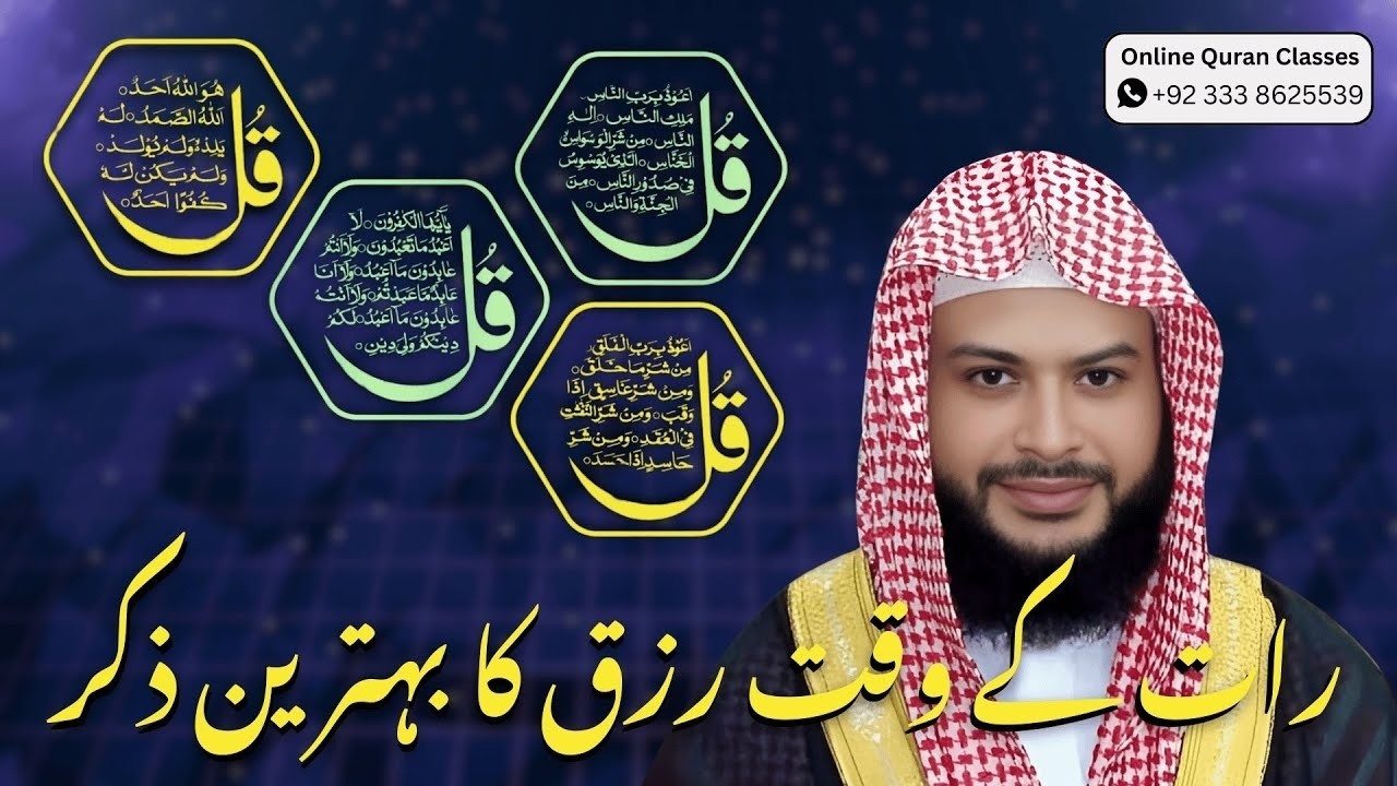 🕊️ Heart of Faith | 4 Quls Live Recitation