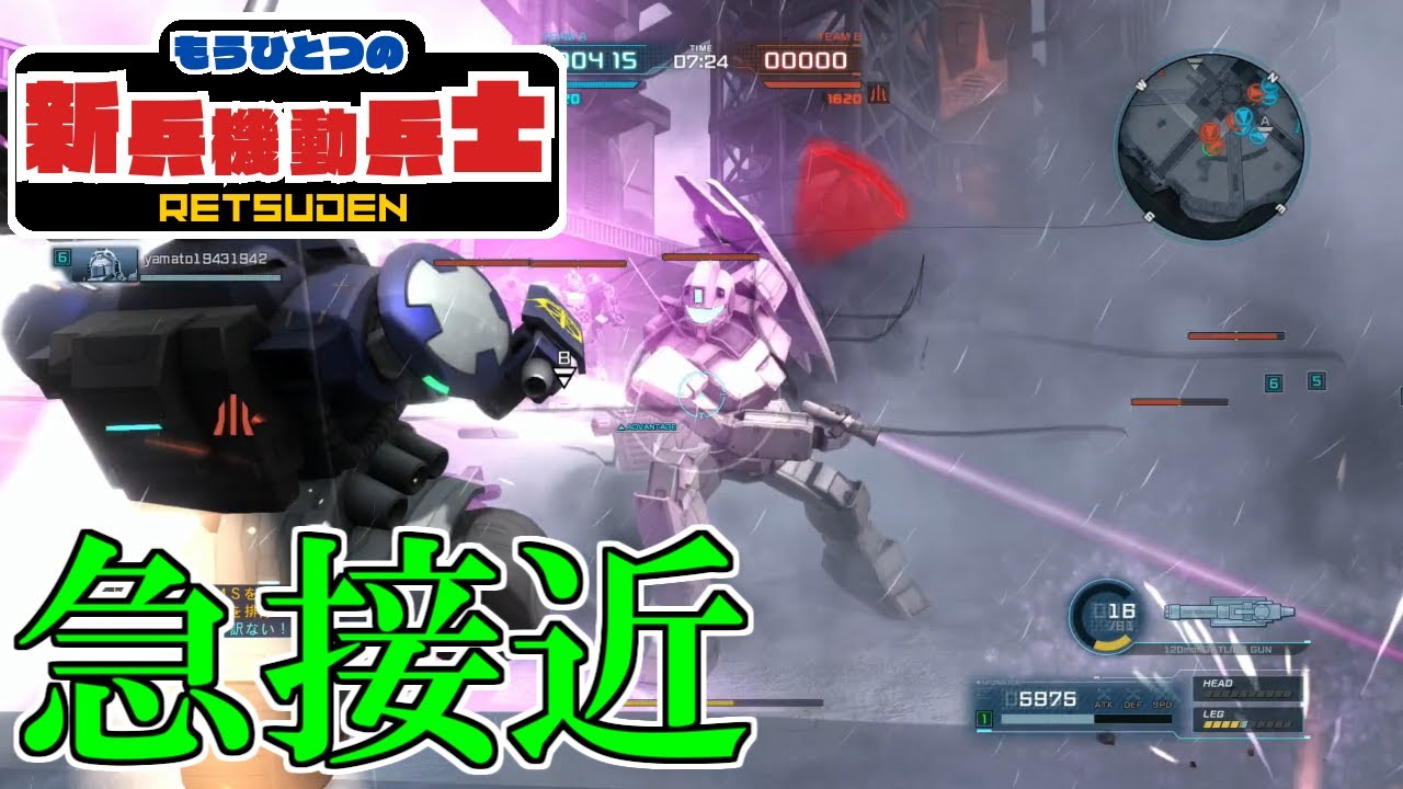 【バトオペ2】もうひとつの新兵機動兵士列伝＃１８９【ガンダムバトルオペレーション2】