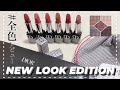 【Dior】千鳥柄が可愛い春コレ2022限定品を全色レビュー NEW LOOK EDITION