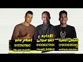مهرجان كوتو موتو حمو بيكا نور التوت علي قدورة توزيع فيجو الدخلاوي 2020 