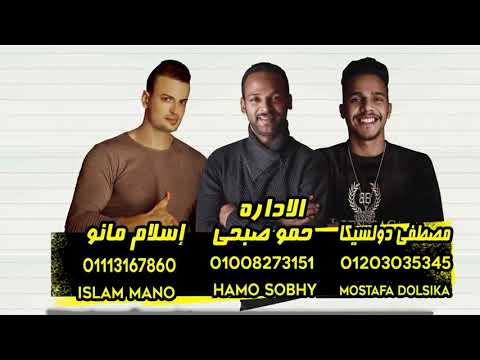 مهرجان كوتو موتو حمو بيكا نور التوت علي قدورة توزيع فيجو الدخلاوي 2020