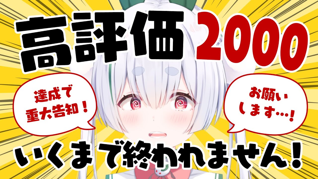 【ライブ/朝活雑談】初見さんも大歓迎🌞高評価2000まで元気に「おはよう」と「いってらっしゃい」を言う雑談朝活!【雪兎ちゃう/個人勢VTuber/配信中】
