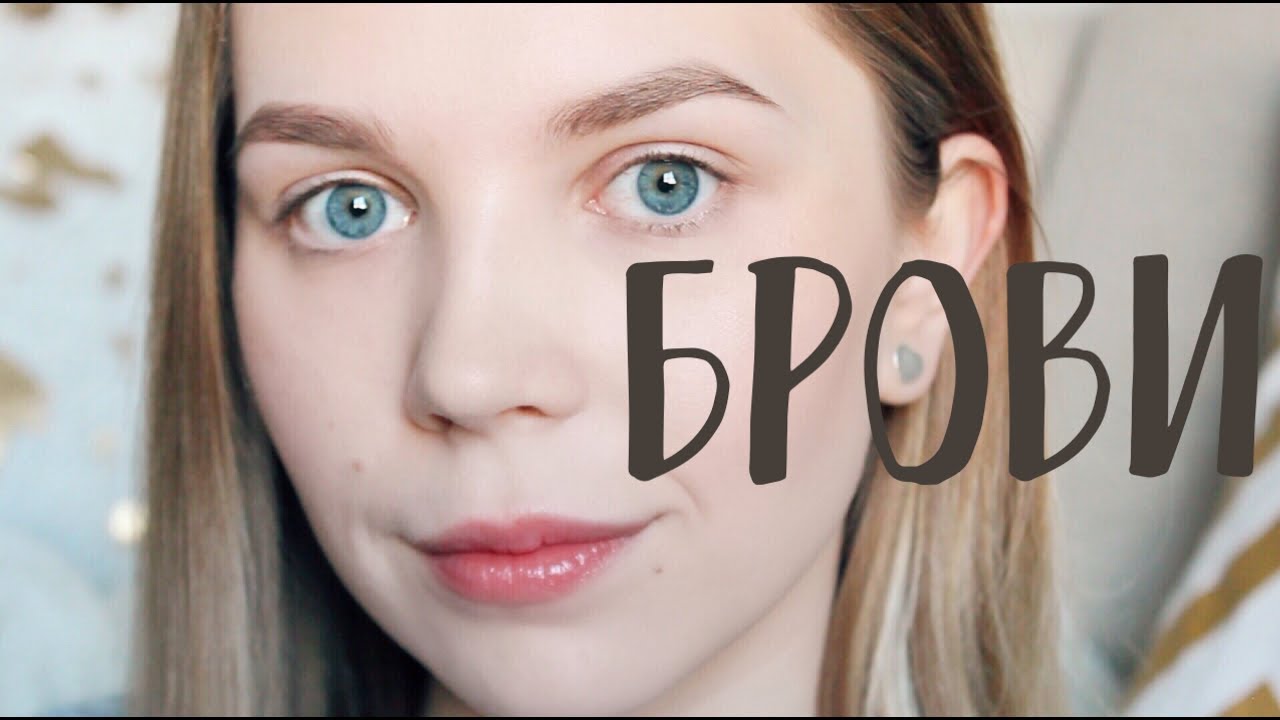 Какой краской красит брови крыгина - 90 фото