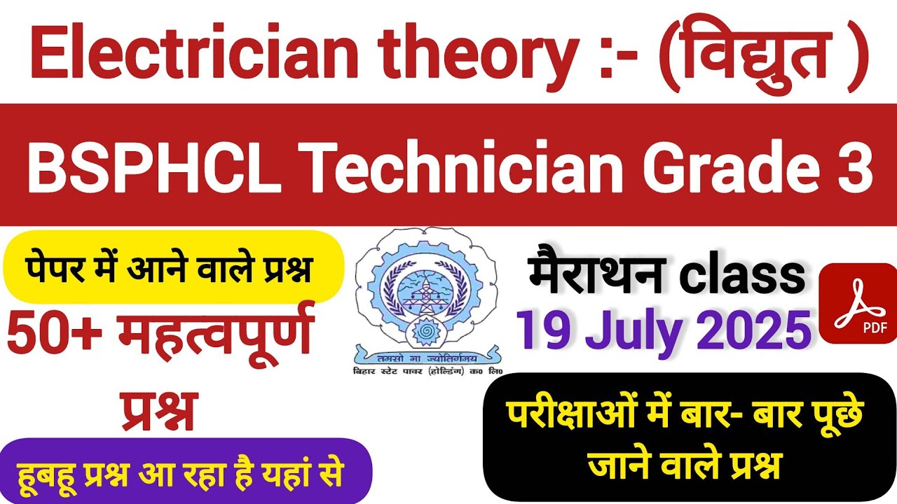 BSPHCL Technician Grade-III 2025 | सभी Expected प्रश्न एक वीडियो में | Final Revision #bsphcl #2025