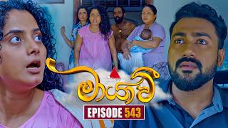 Maayavi (මායාවී) | Episode 543 | 13th October 2026 | Sirasa TV