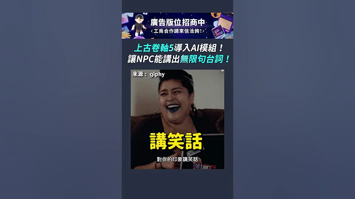 上古卷轴5导入AI模组！让NPC能讲出无限句台词！【六指渊 Huber】 - 天天要闻