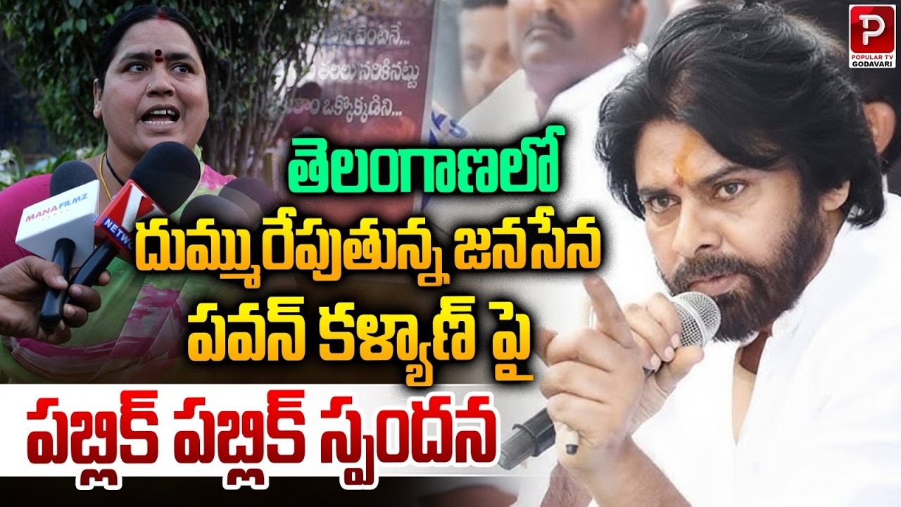 Партия «Джана Сена» производит фурор в Телангане — массовый общественный отклик на действия Паван...