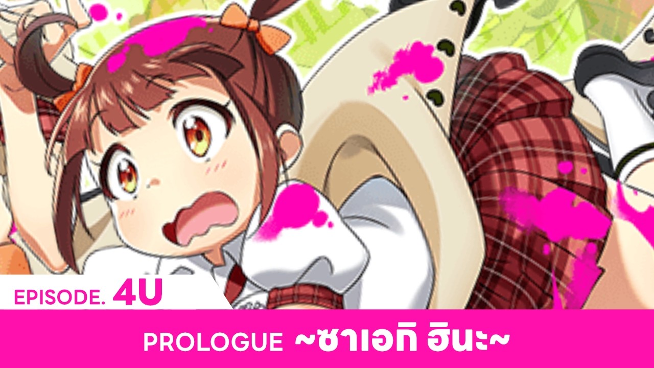Tokyo 7th Sisters】EPISODE 4U บทนำ ~ซาเอกิ ฮินะ~ - YouTube