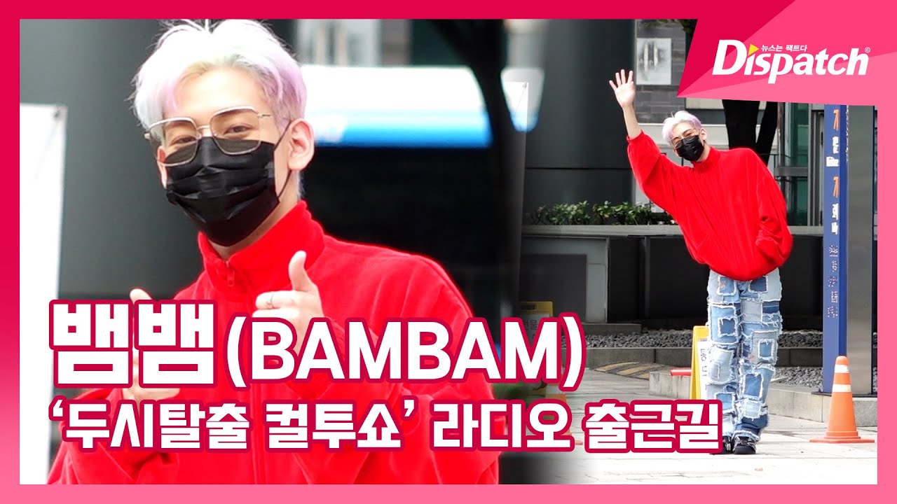 뱀뱀(BAMBAM), 