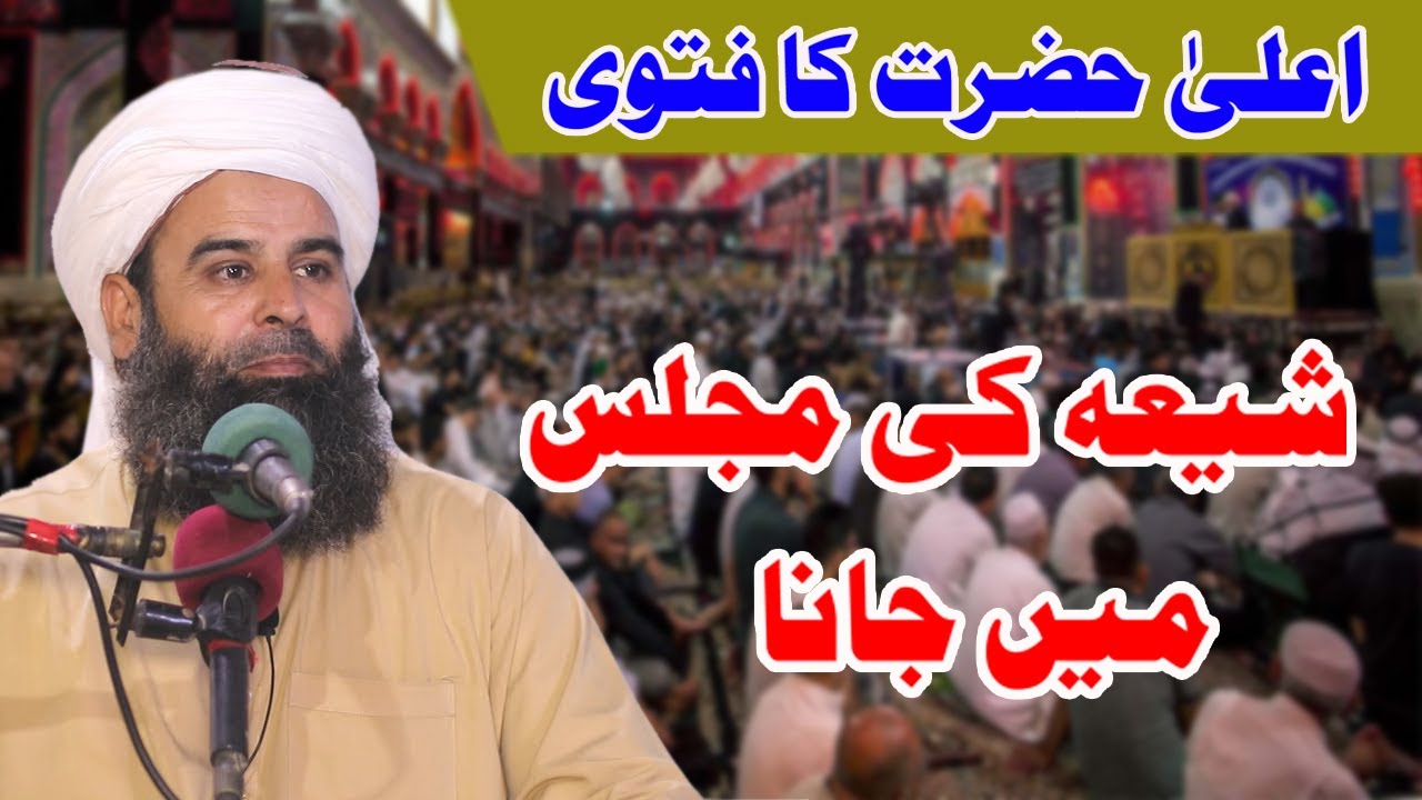 Musatafa Riaz Syed Ghulam Mustafa Riaz Ul Bukhari Sb - YouTube