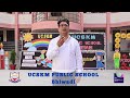 UCSKM Public School Review by Parents 🏫✨