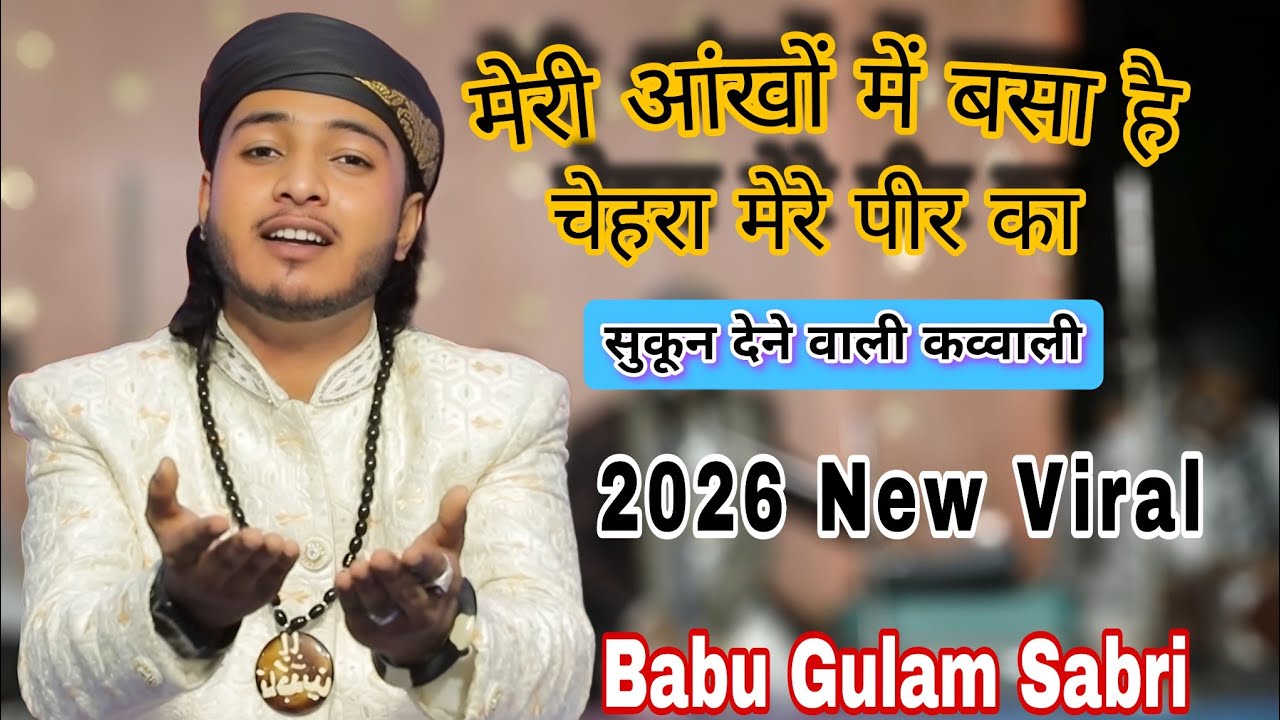 Viral qawwali | Chehra mere peer ka | Babu Gulam Sabri 