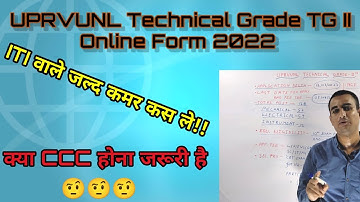UPRVUNL Technical Grade TG II Online Form 2022, UPRVUNL Technical Grade II Recruitment 2022