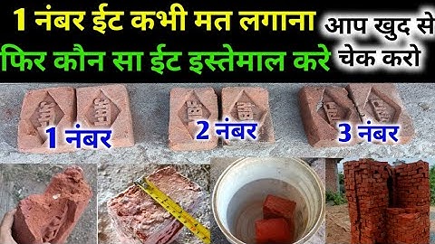 Bricks quality check | How to check bricks | Bricks quality test at construction site | Bricks rate