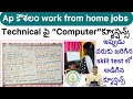 🚨Ap కౌశలం Skill test లో అడిగిన computer పై questions #apkoushalamskilltest #competitivequestions 