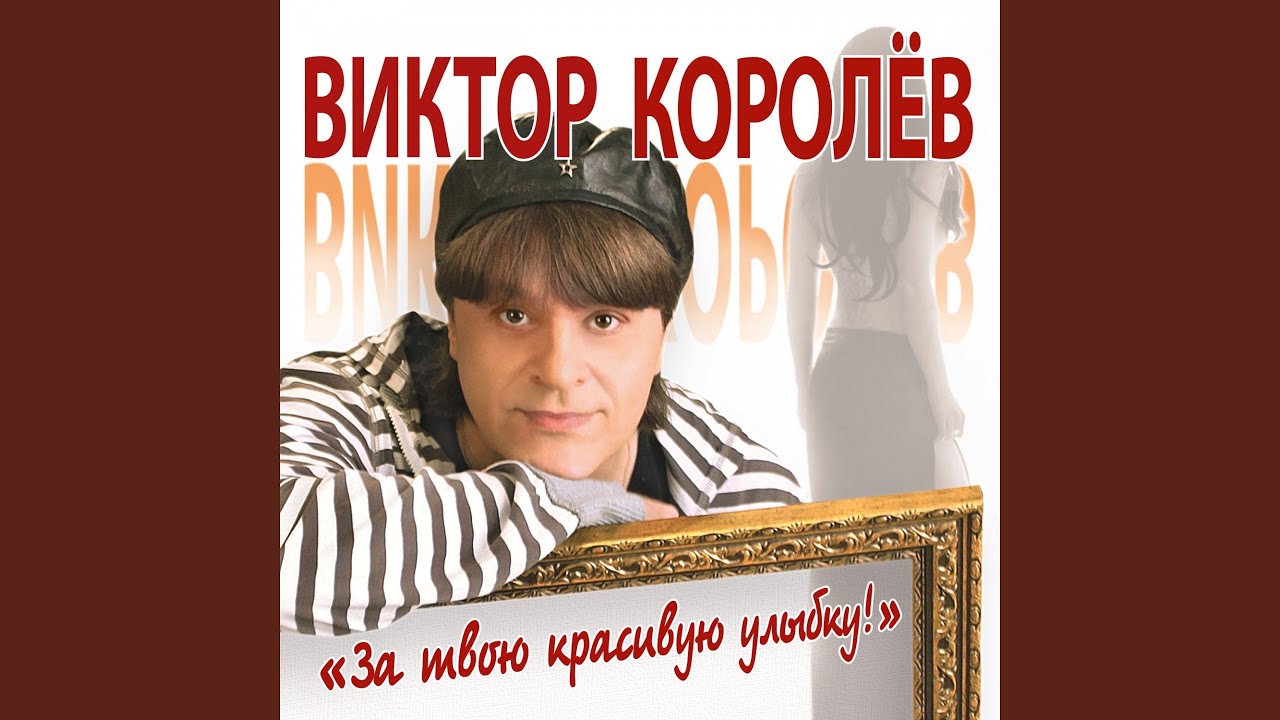 Прикоснись Прикоснись