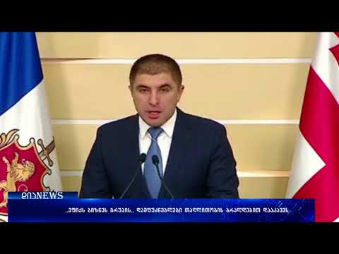 „ეფიქს ბიზნეს გრუპის“ დამფუძნებლები თაღლითობისა და კიბერდანაშაულის ბრალდებით დააკავეს