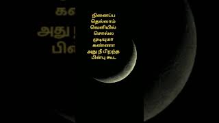 Dhinam dhinam en kobam #shortsfeed#mottukuttiestamil#trending#whatsappstatus#viral#reels#oldsong#yt