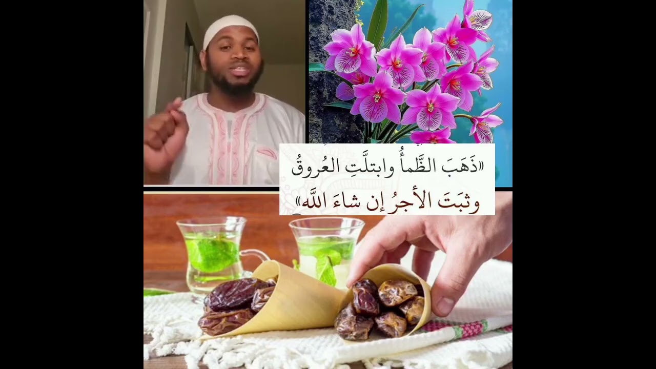 ✅Tres important Dua