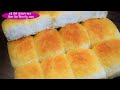           soft spongy eggless pav recipe  ladi pav bread recipe