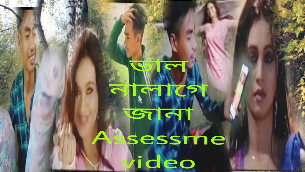   Assamese videoBhaal nalage Jana Bihu songBabu M B S