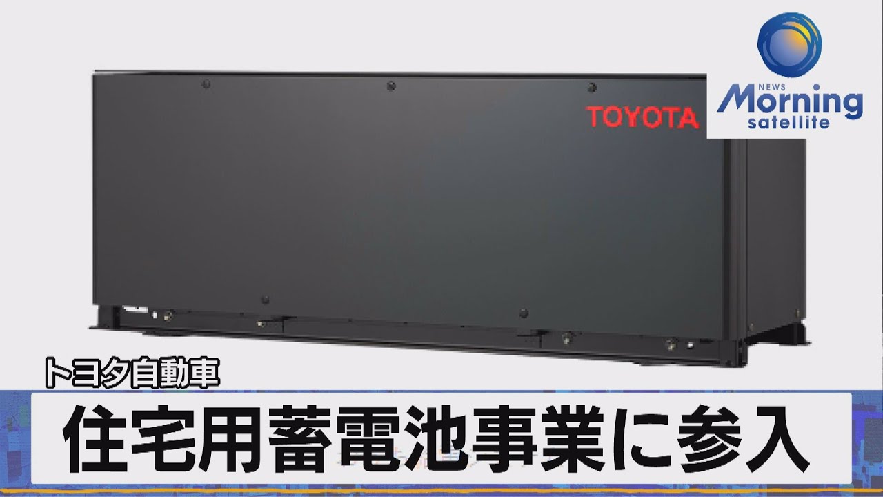 TOYOTA  蓄電池用モニター 本体 maxresdefault.jpg