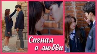 Уведомление о любви(весь сюжет) 💜 Любовный сигнал 💜 Love alarm клип к дораме