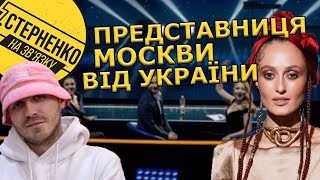 Скандал з Аліною Паш на відборі до Євробачення. Україну представлятиме любителька росії?