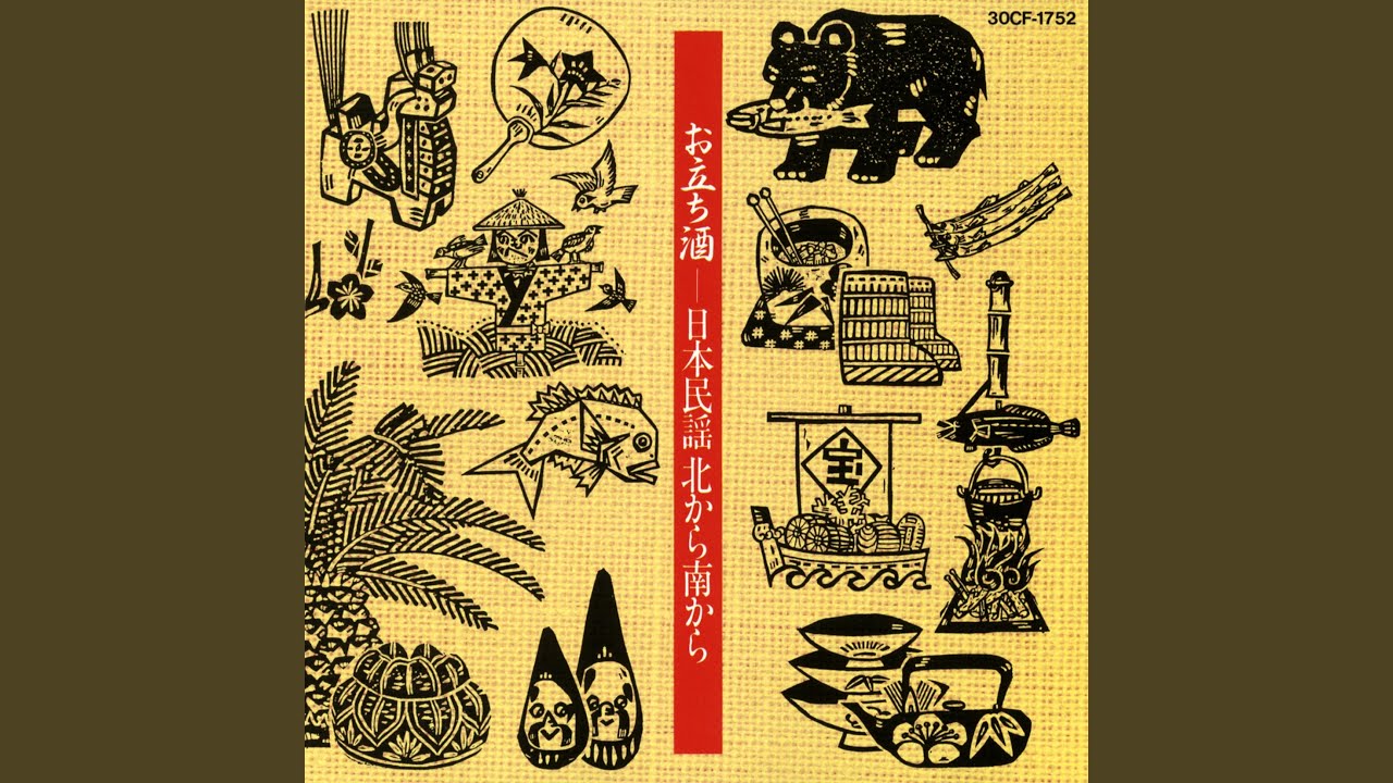 津軽じょんがら節 (青森) - YouTube
