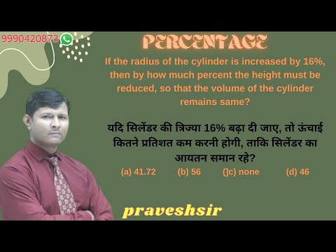 If the radius of the cylinder is increased by 16%, then by how much percent the height must be
