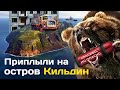 Арктический остров Кильдин на велике