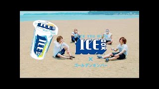 森永アイスボックス「夏のビーチ篇」30秒