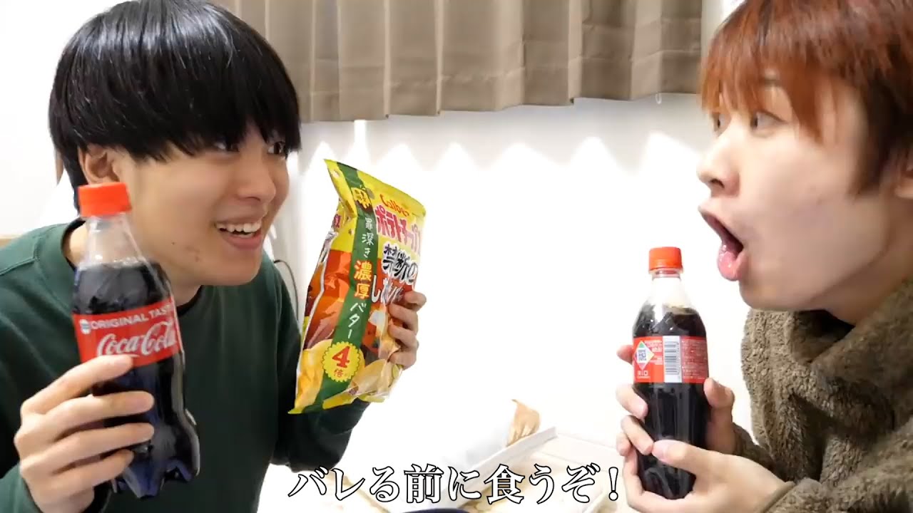 コーラとポテチ、先生にバレずに食べる事はできるのか？やねすけ&きいた【バンカラジオ】